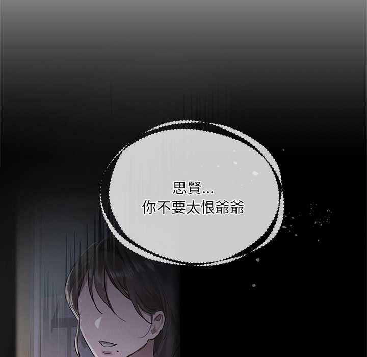 契约的代价第23話