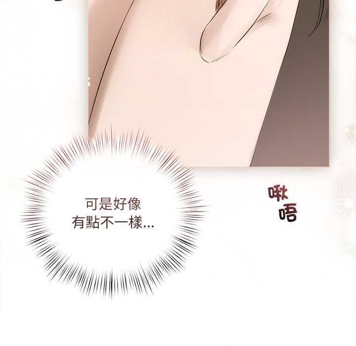 契约的代价第23話