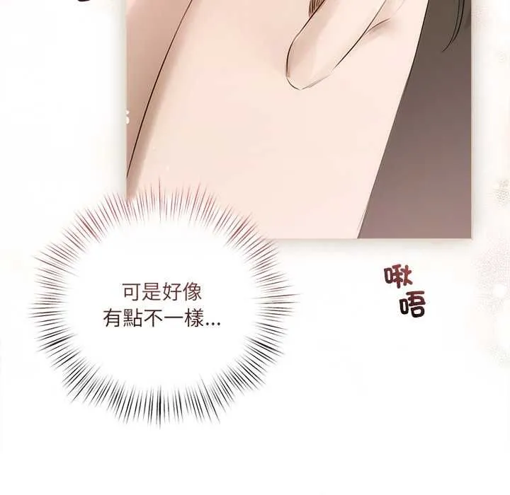 契約的代價第23話