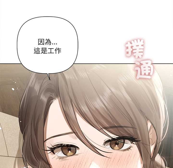 契约的代价第23話