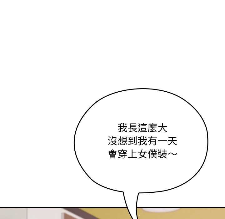 校花的双面生活第34話