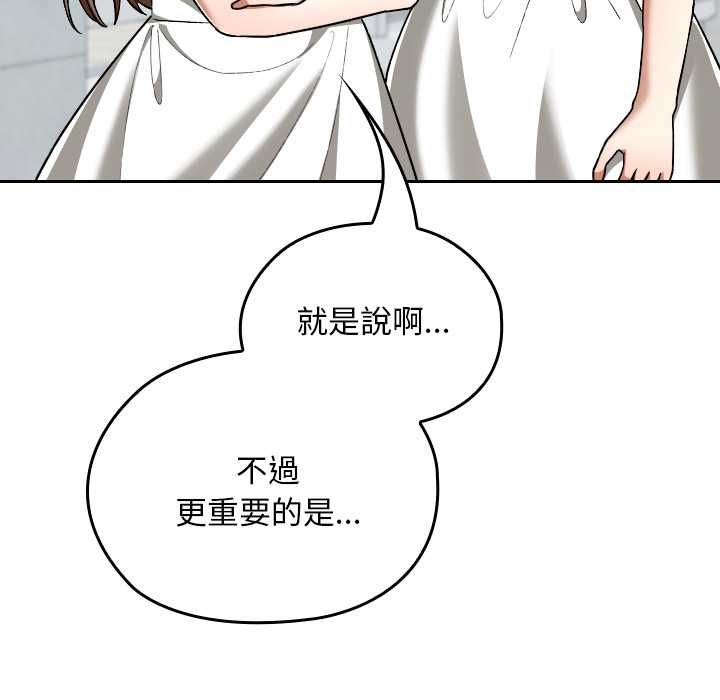 校花的雙麪生活第34話