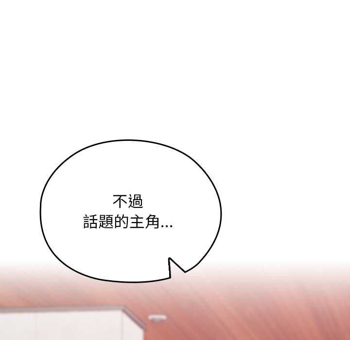 校花的双面生活第34話