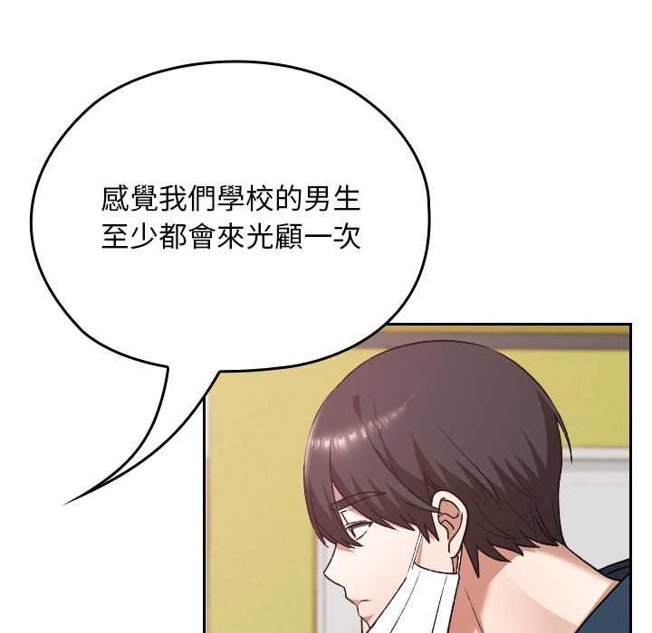 校花的双面生活第34話