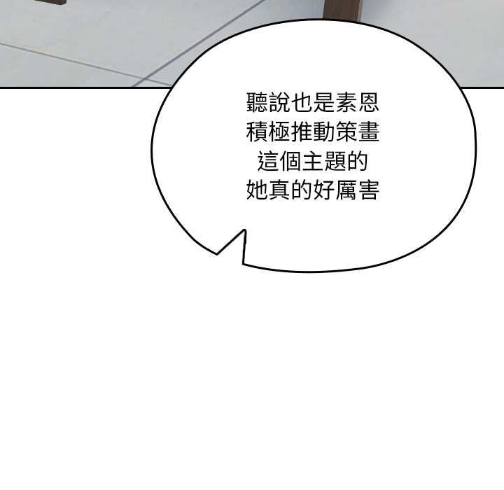 校花的双面生活第34話