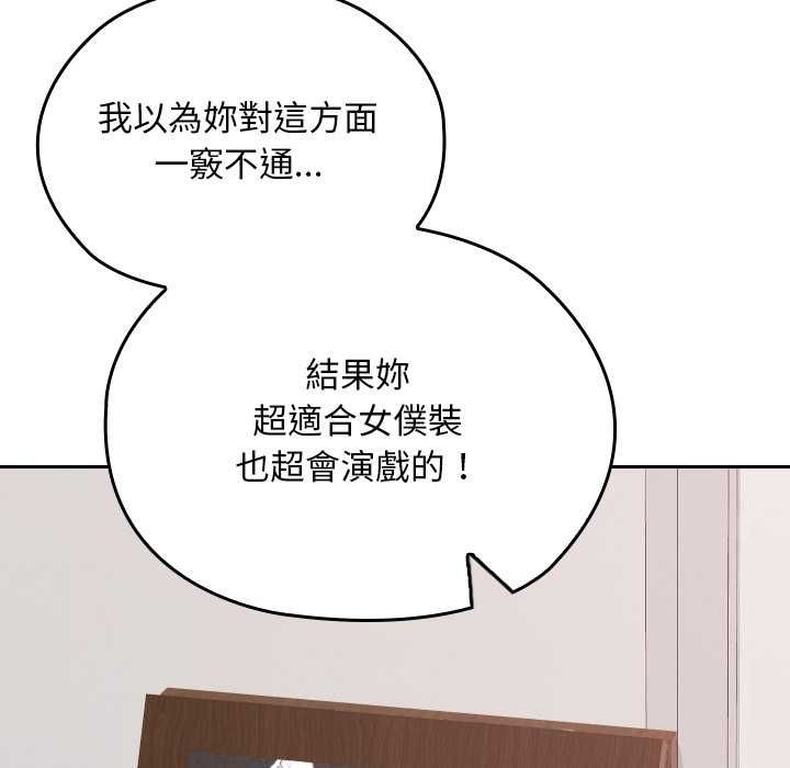 校花的雙麪生活第34話