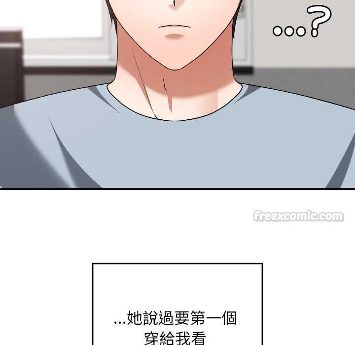 校花的雙麪生活第34話
