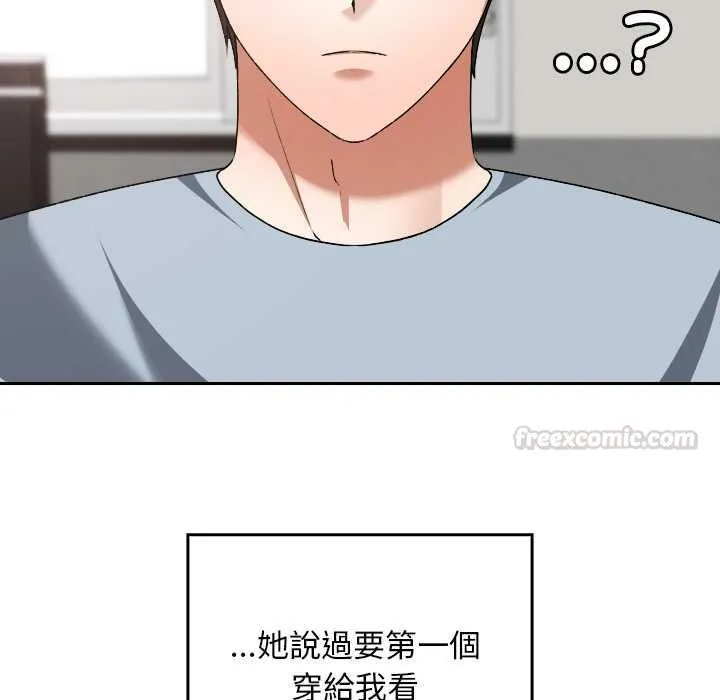 校花的雙麪生活第34話