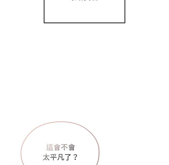 校花的雙麪生活第34話