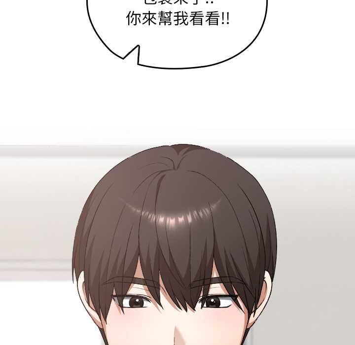 校花的双面生活第34話