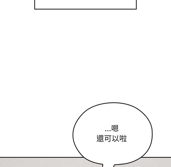 校花的双面生活第34話