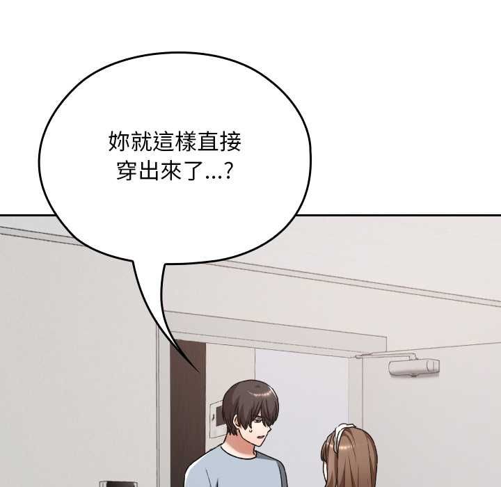 校花的双面生活第34話