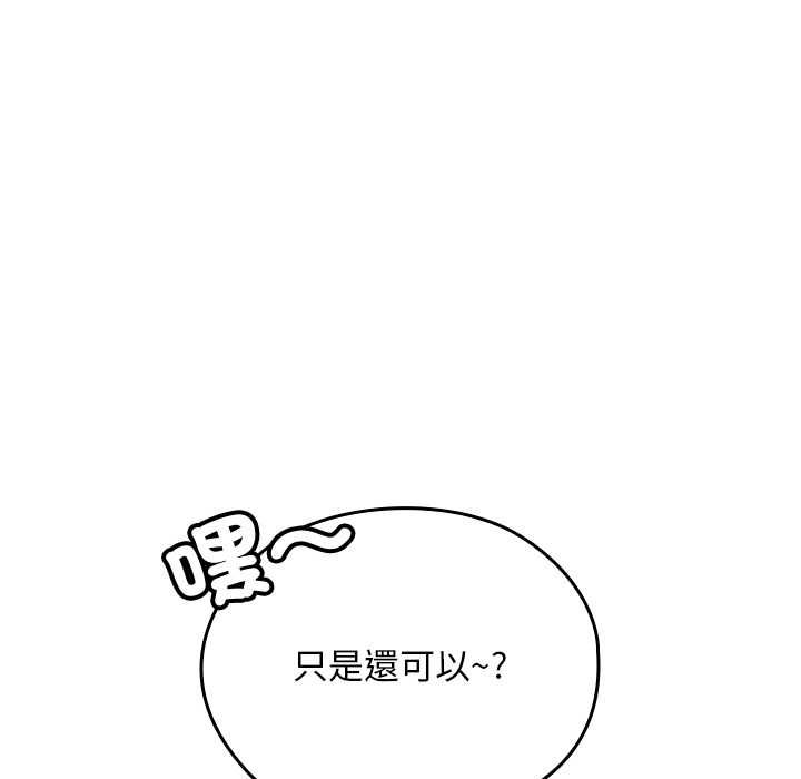 校花的双面生活第34話