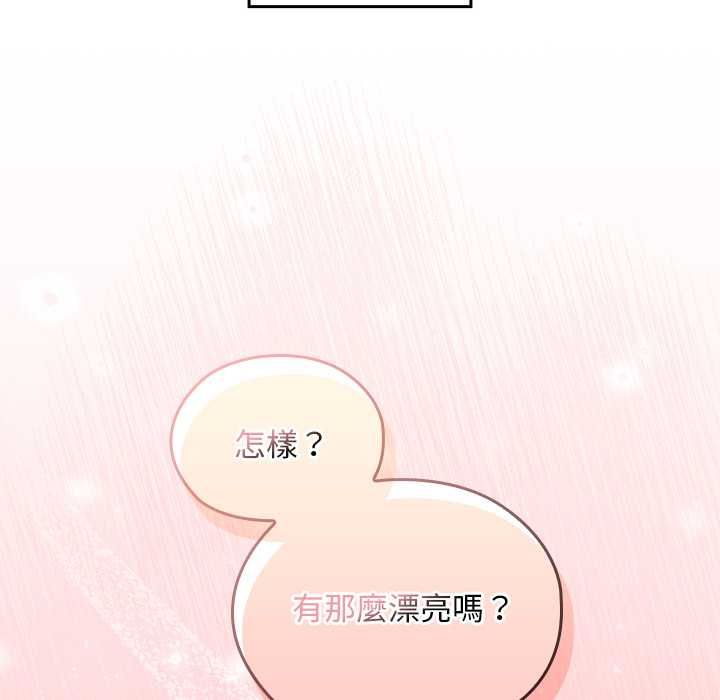 校花的双面生活第34話