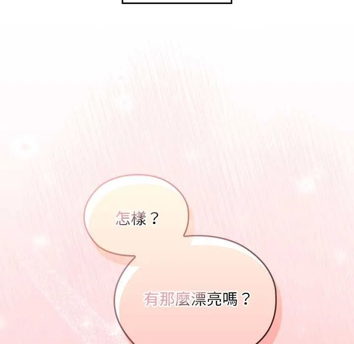 校花的雙麪生活第34話