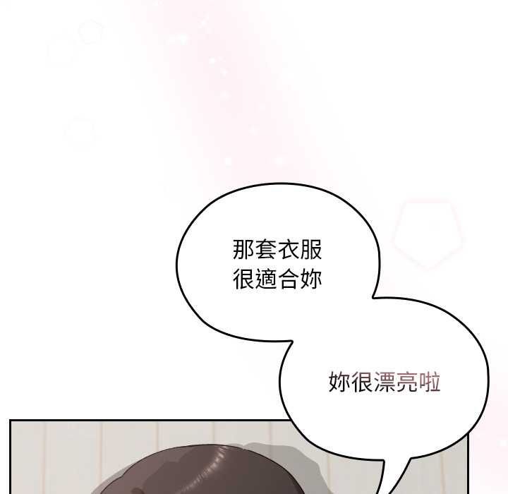 校花的雙麪生活第34話