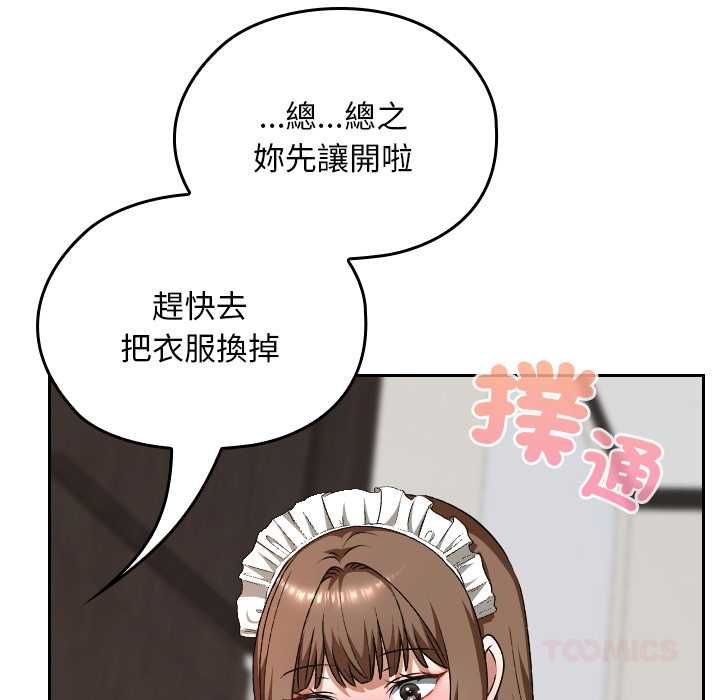 校花的双面生活第34話