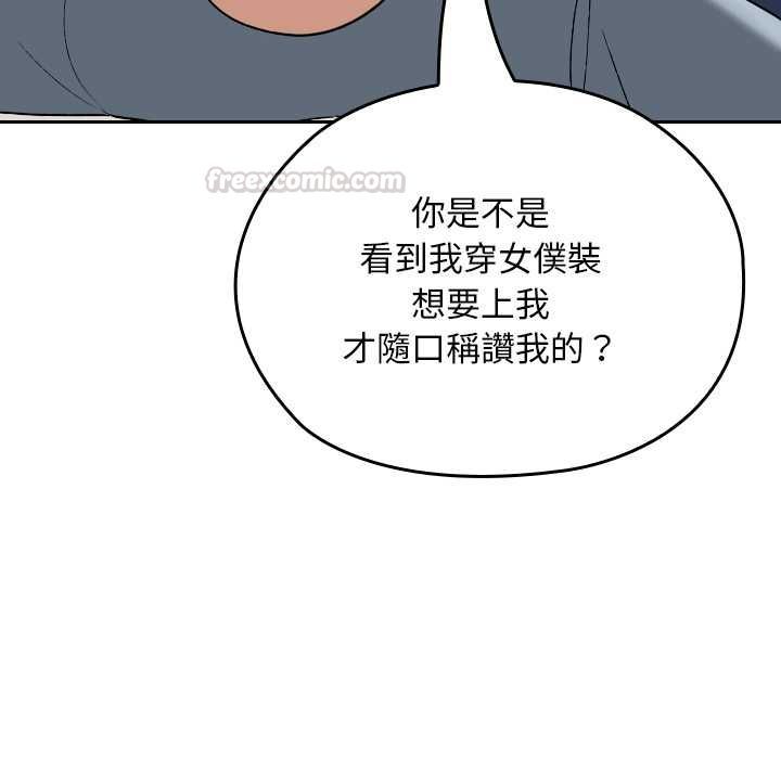校花的双面生活第34話
