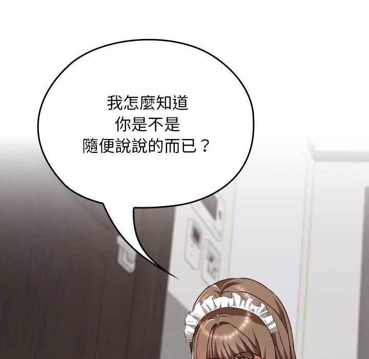 校花的雙麪生活第34話