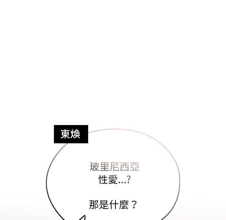 校花的双面生活第34話