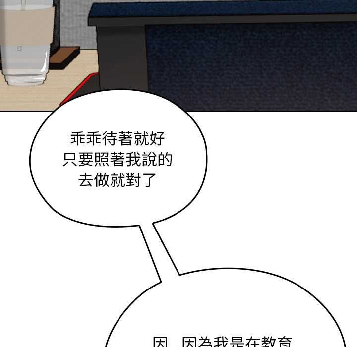 校花的双面生活第34話