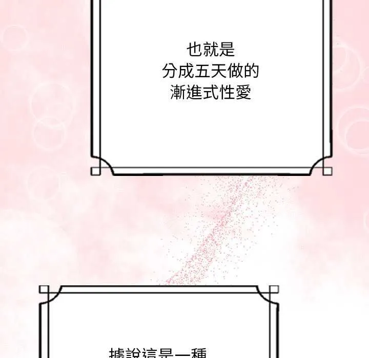 校花的雙麪生活第34話