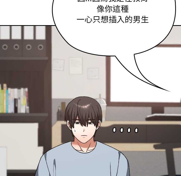 校花的双面生活第34話