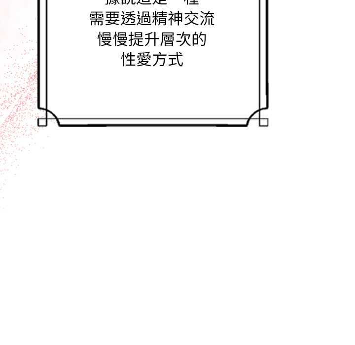 校花的雙麪生活第34話