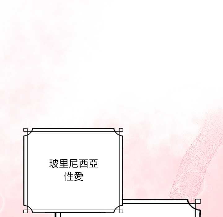 校花的双面生活第34話