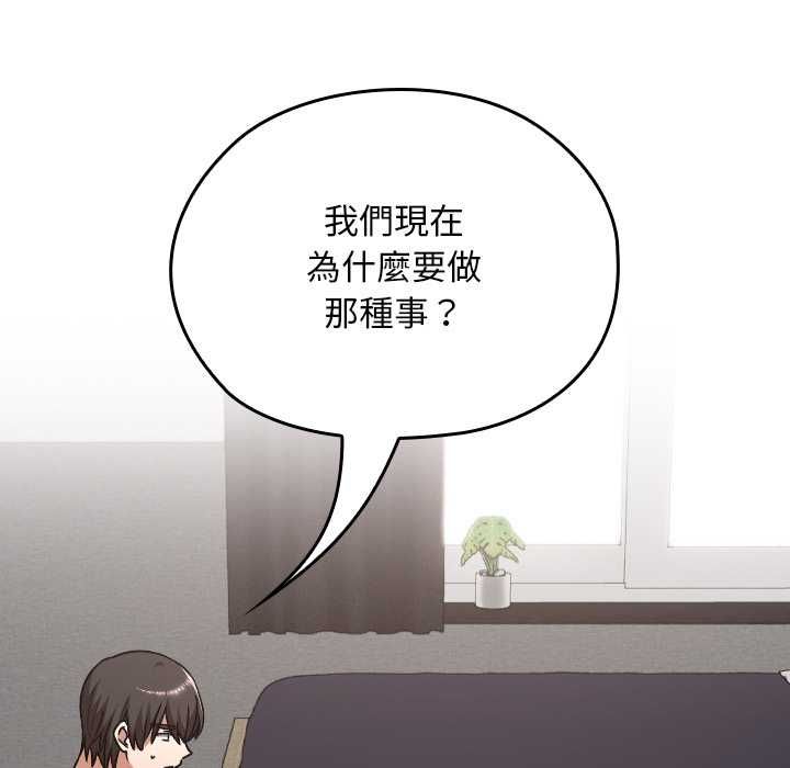 校花的双面生活第34話