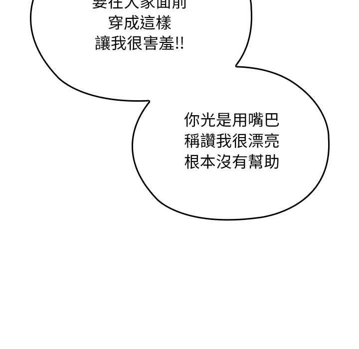 校花的双面生活第34話