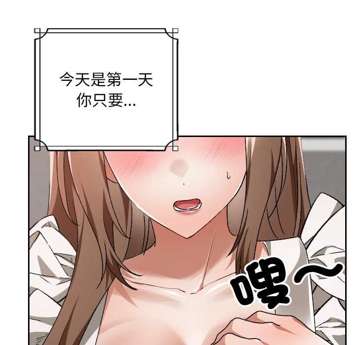 校花的双面生活第34話