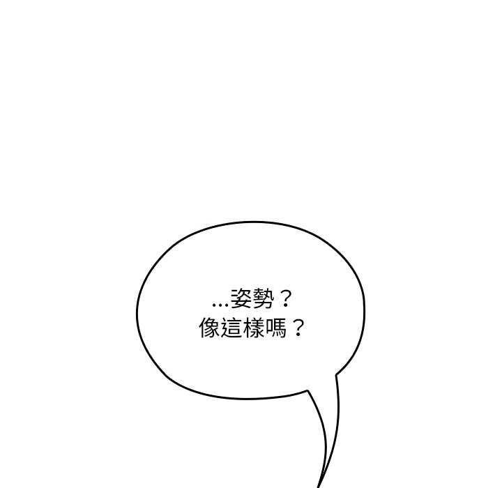 校花的雙麪生活第34話