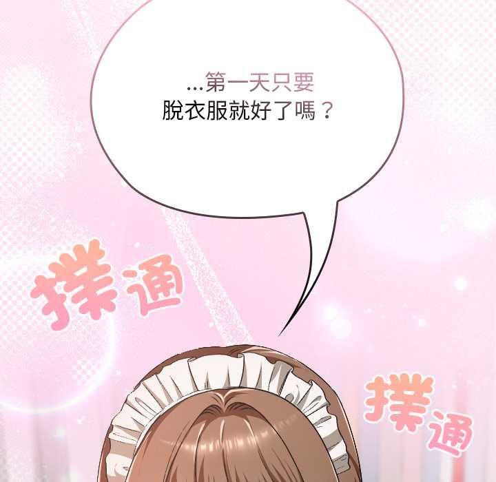 校花的双面生活第34話