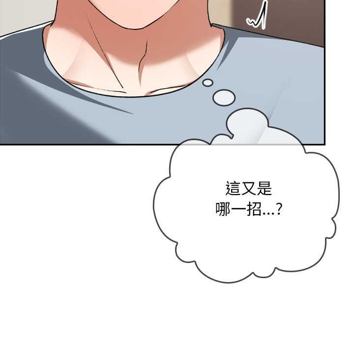 校花的双面生活第34話