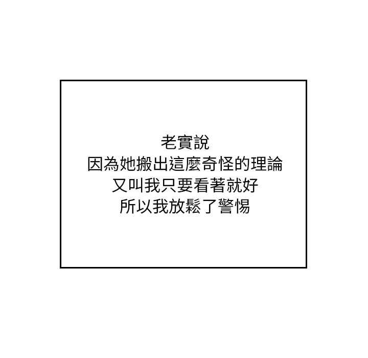 校花的双面生活第34話
