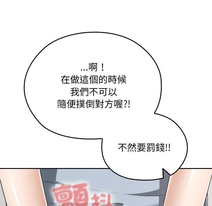 校花的双面生活第34話