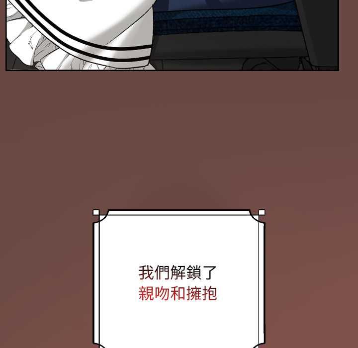 校花的雙麪生活第34話