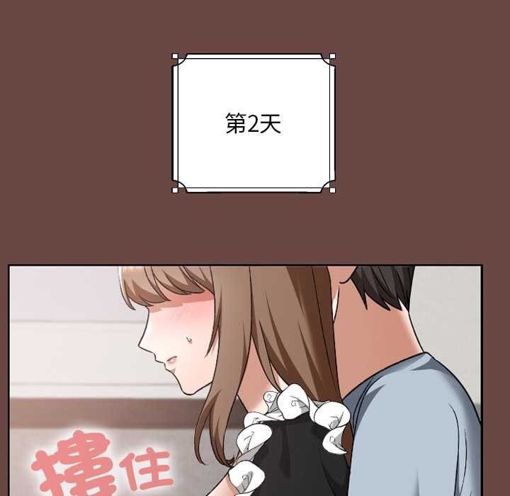 校花的双面生活第34話
