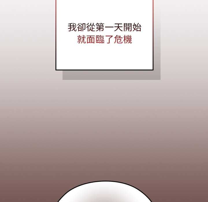 校花的双面生活第34話