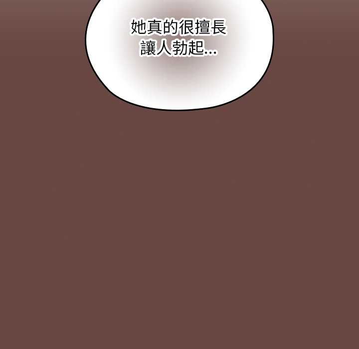校花的双面生活第34話