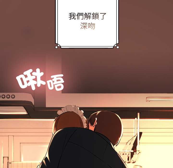 校花的双面生活第34話
