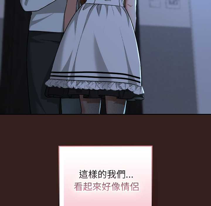 校花的雙麪生活第34話