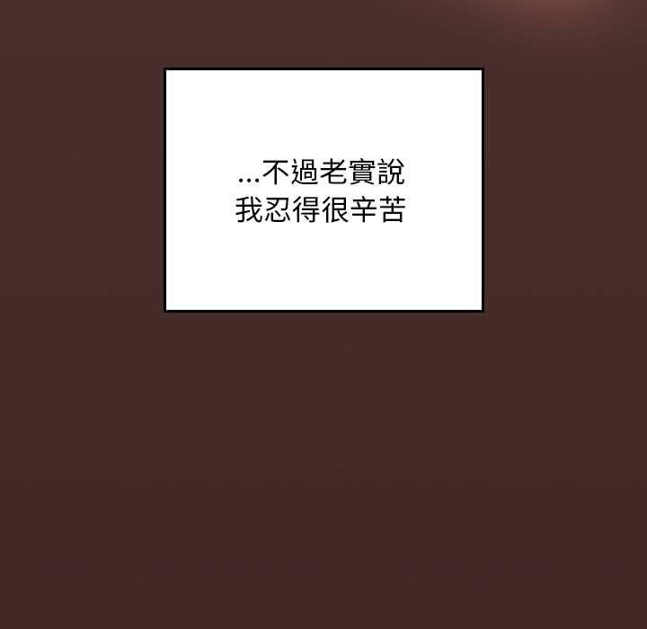 校花的双面生活第34話