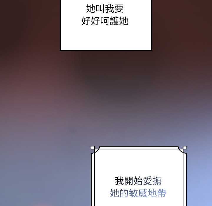校花的双面生活第34話