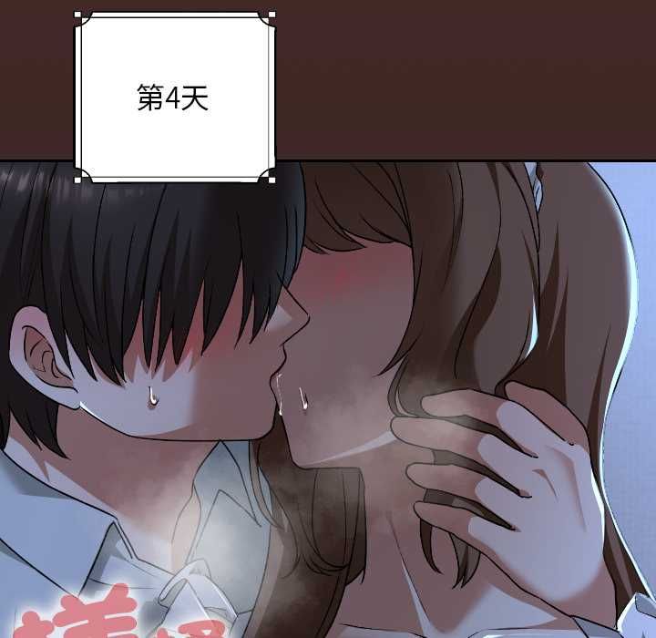 校花的双面生活第34話