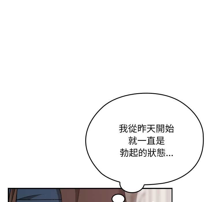 校花的双面生活第34話