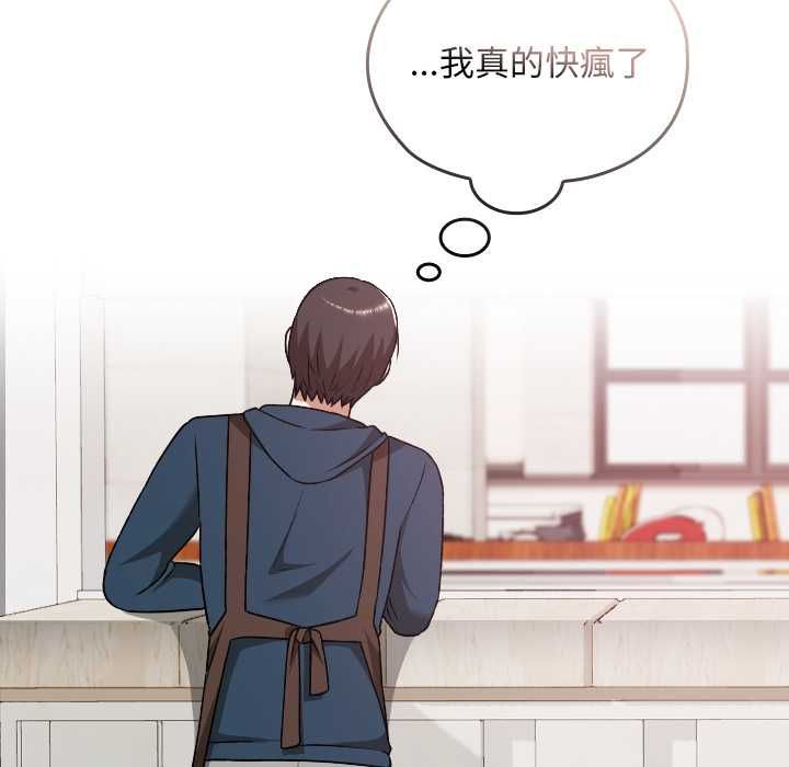 校花的雙麪生活第34話