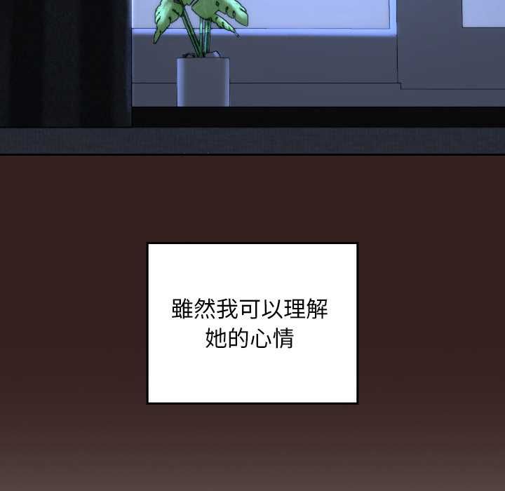 校花的双面生活第34話