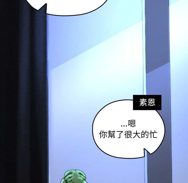 校花的双面生活第34話